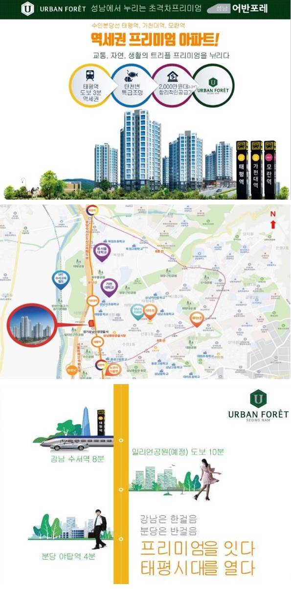 성남 어반포레 입지환경.jpg